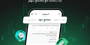 Sahm App Introduces Sahm Invest Community, the First-of-its-Kind Online Community for Arab Investors
